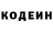 Кодеин Purple Drank Rynaal Datt