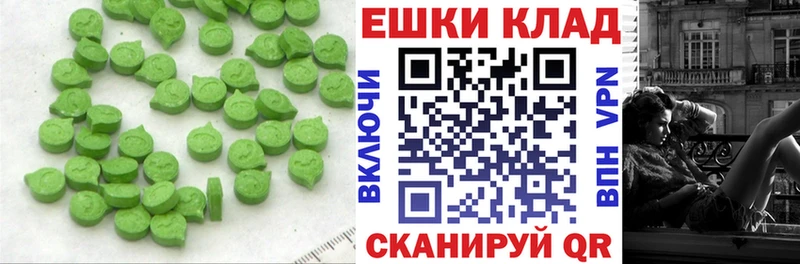 Экстази VHQ  Кызыл 