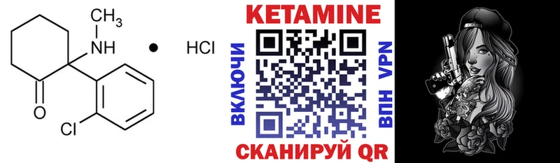 КЕТАМИН ketamine  дарнет шоп  Кызыл 