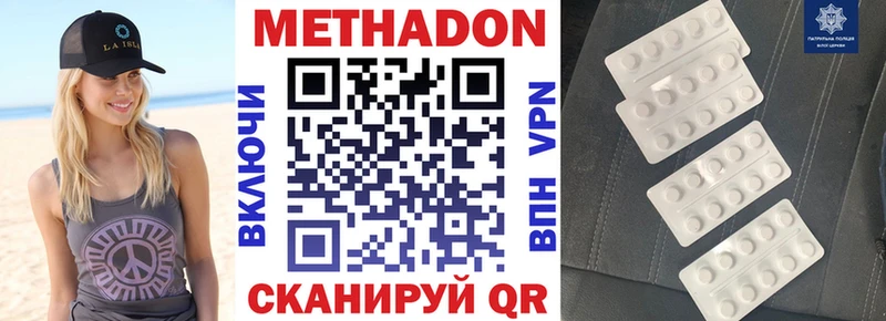 МЕТАДОН кристалл блэк спрут ТОР Кызыл